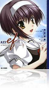 KEI ef a fairy tale of the two. 2
